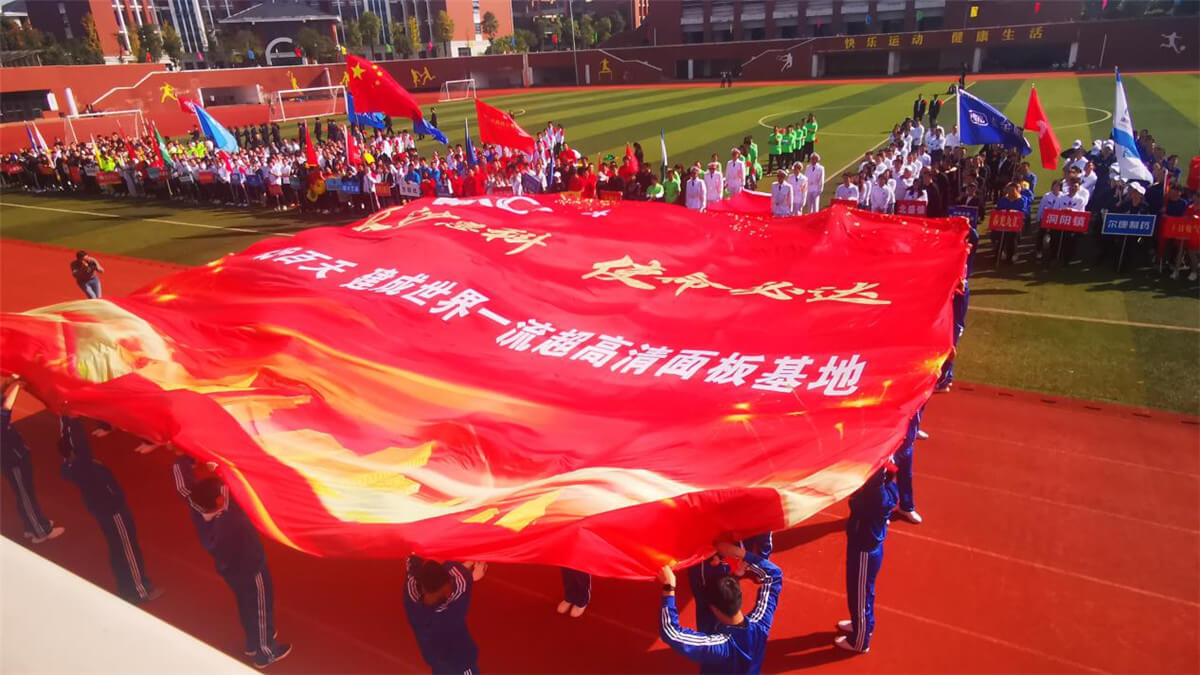 瀏陽(yáng)市經(jīng)開(kāi)區(qū)（高新區(qū)）首屆職工運(yùn)動(dòng)會(huì)